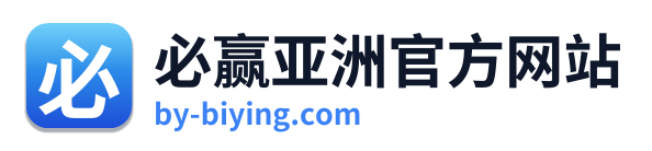 必赢亚洲官方网站
